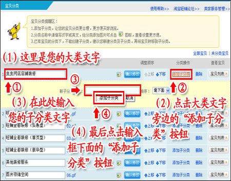 淘宝店铺分类页面装修怎么做？