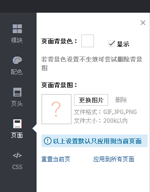 怎么修改淘宝店铺首页背景图?get这些知识
