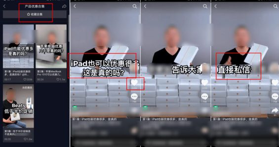 抖音带货「新姿势」，有人在用这个玩法“偷偷”赚大钱！