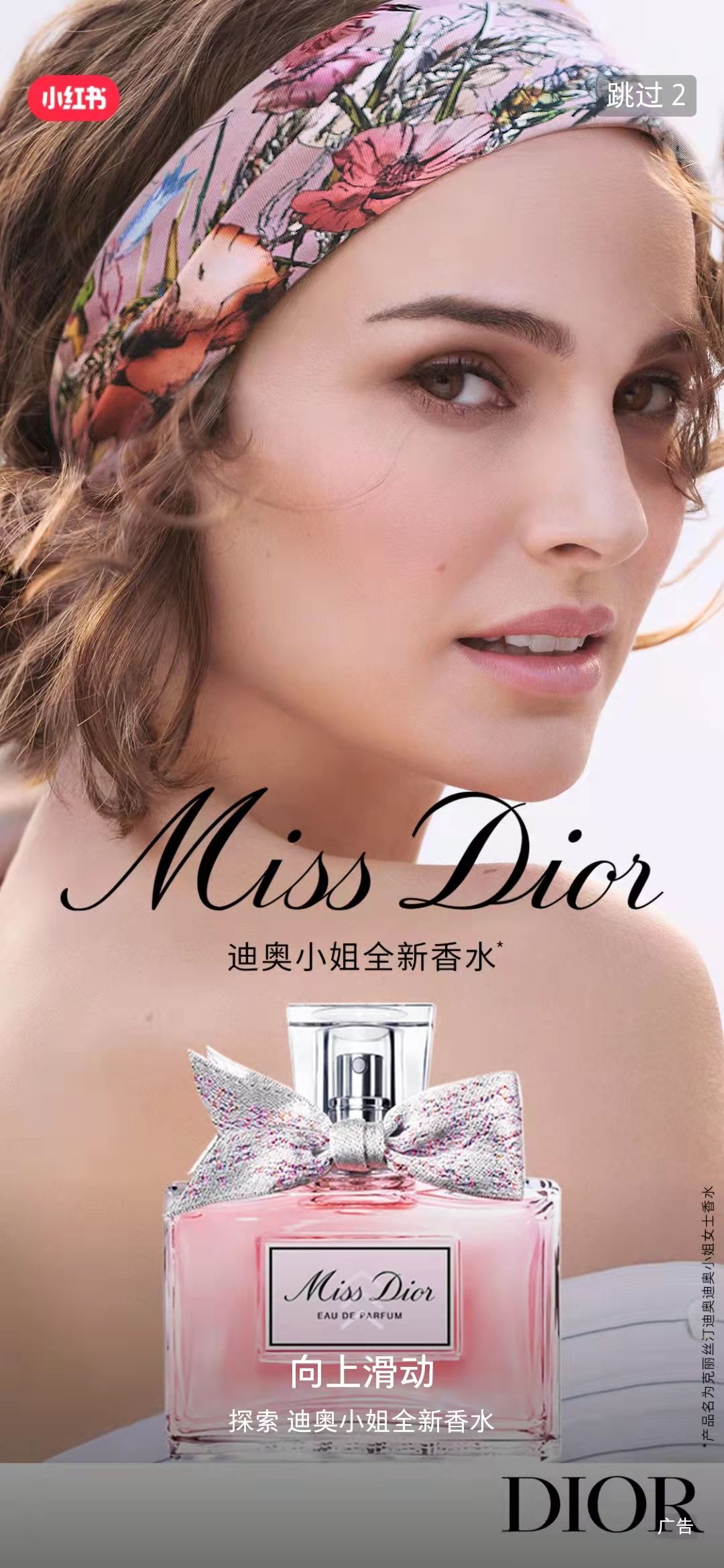 商家如何在小红书上推广？