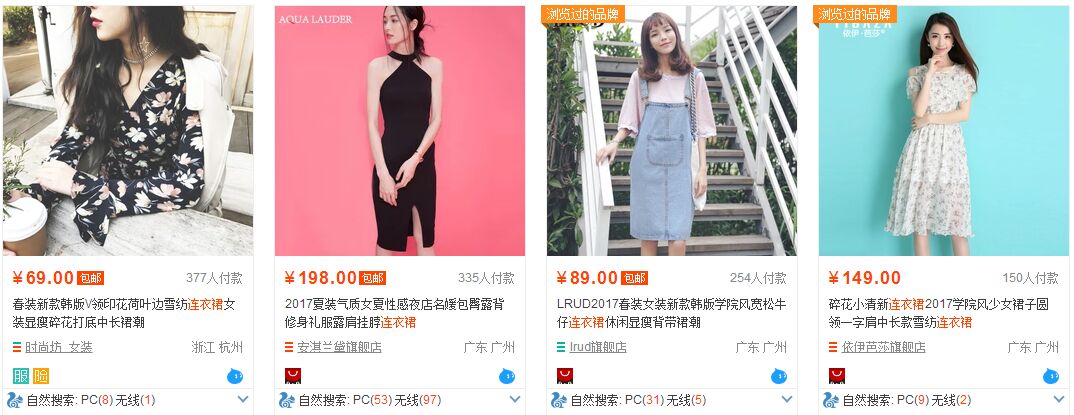 如何设计出优秀的宝贝主图?