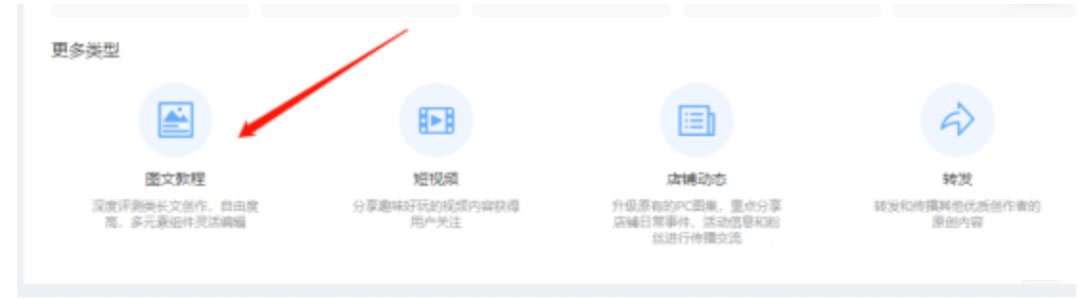 微淘内容运营怎么操作？微淘怎么提升转化率？