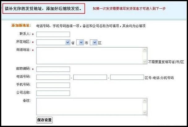 天猫卖家发货时都会遇到什么问题?怎么发货? 天猫卖家发货时都会遇到什么问题?怎么发货?