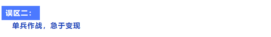 抖音运营避坑指南：这些运营误区不要踩！