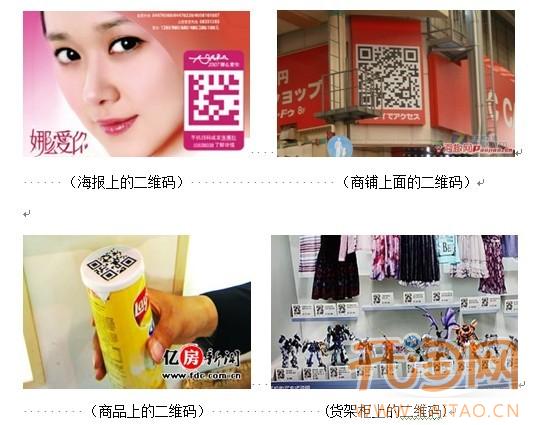 “1111购物狂欢节”如何抓住手机淘宝用户