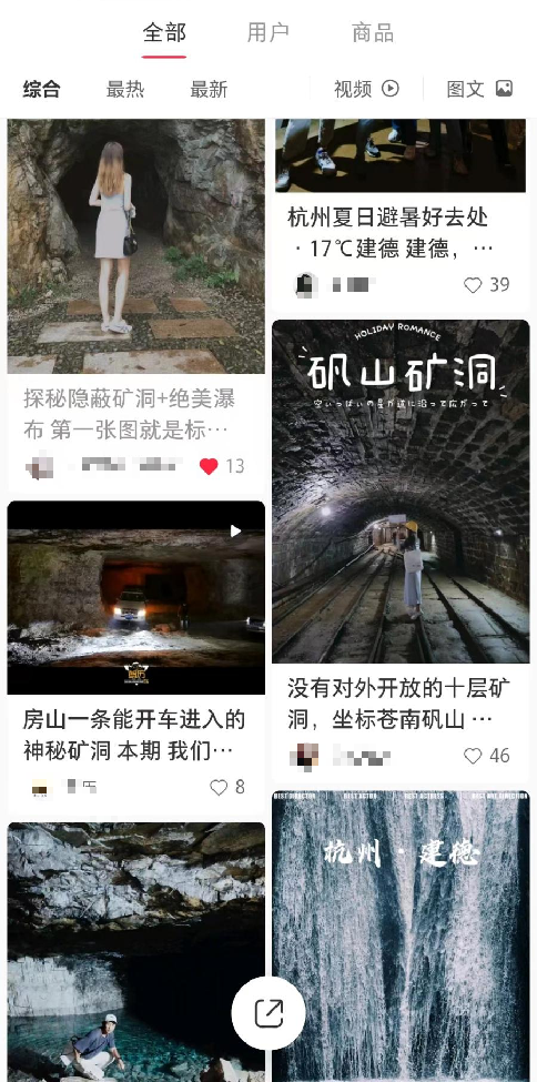 不断“种草”的小红书，正在让互联网杂草丛生