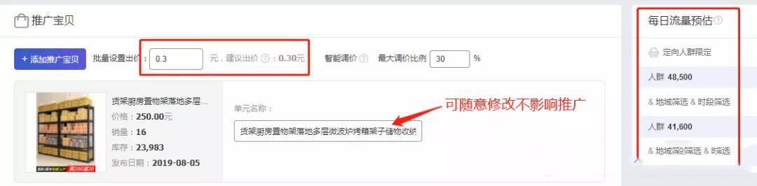 超级推荐是什么？应该怎么操作呢？