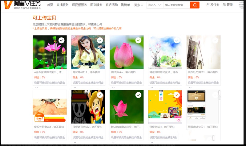 淘宝卖家如何参与直播通商品提报?直播通商品提报流程是什么? 淘宝卖家如何参与直播通商品提报?直播通商品提报流程是什么?