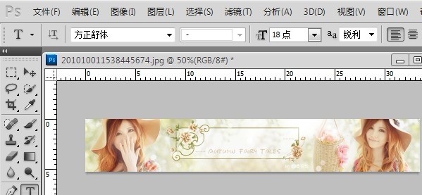 ps怎么做淘宝店招? ps怎么做淘宝店招?
