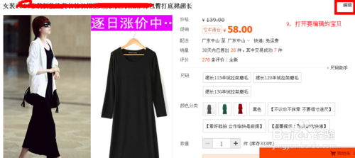 ps淘宝详情页制作教程是什么?