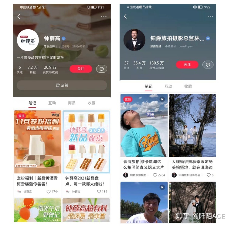 小红书的品牌账号该怎么运营?内容怎么布局？账号互动率低 … …