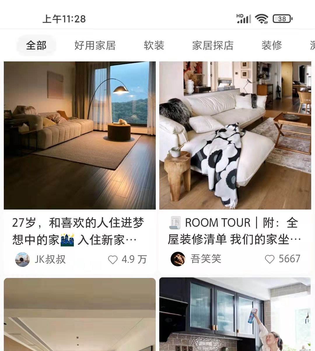 11种小红书推广营销方式