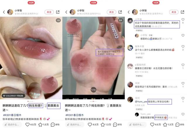 互动量增长39%！小红书测评类笔记营销玩法大揭秘