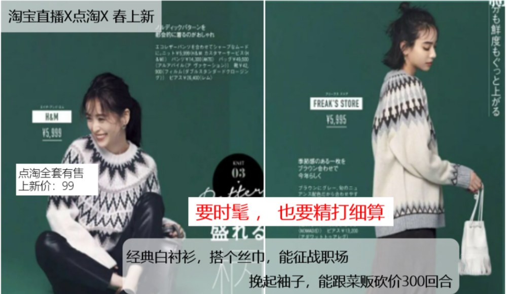 淘宝直播321春上新传播征集活动来袭！