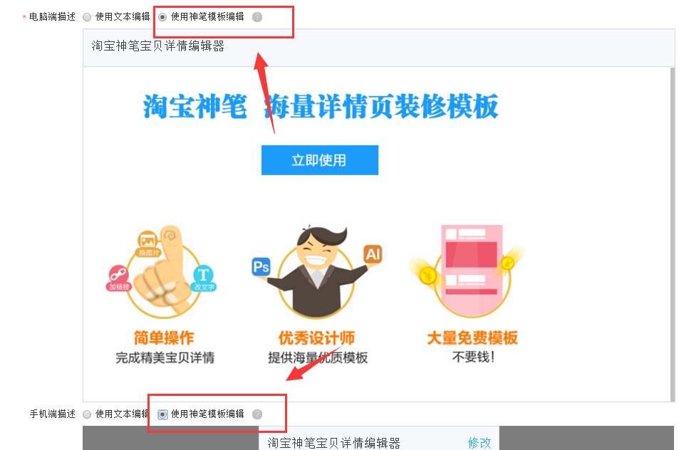 淘宝神笔入口在哪里?淘宝神笔在哪里进入?
