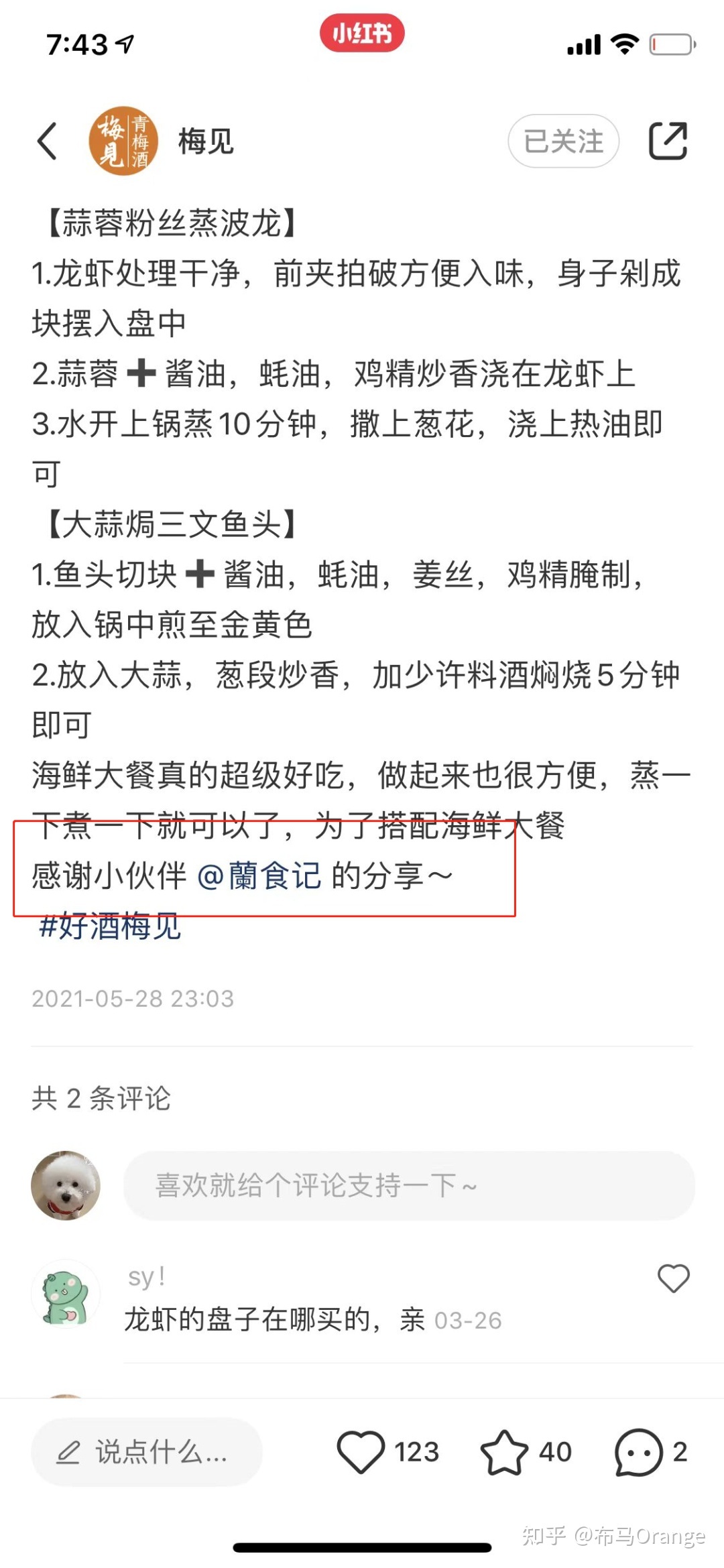 深度 | 怎么在小红书运营好一个酒类品牌？