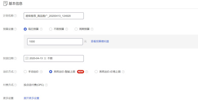 如何利用超级推荐进行关联营销，挖掘客户的消费潜力