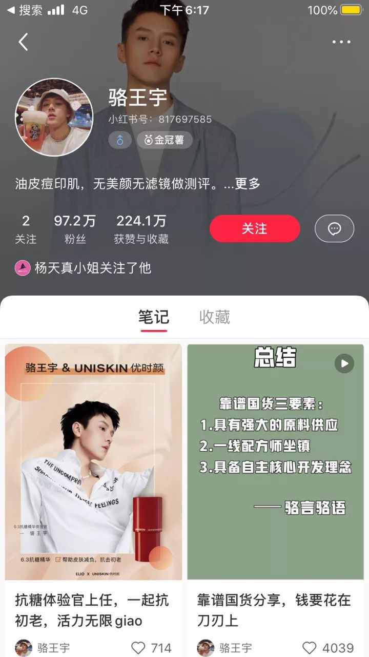 在小红书刷屏卖爆的7个底层逻辑