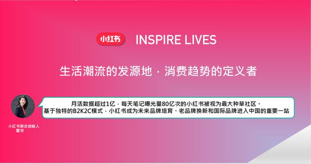 2022小红书营销手册