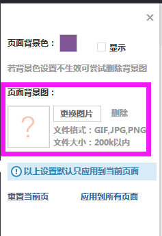 淘宝怎么做全屏自定义?实用教程