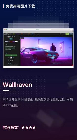 收藏！20个限量级PPT素材网站，全在这儿了！