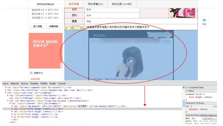 淘宝详情页怎么免费添加视频?淘宝装修教程