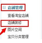 淘宝怎么设置店铺简介?