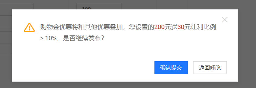 天猫平台在哪发布新版购物金？购物金怎么创建？