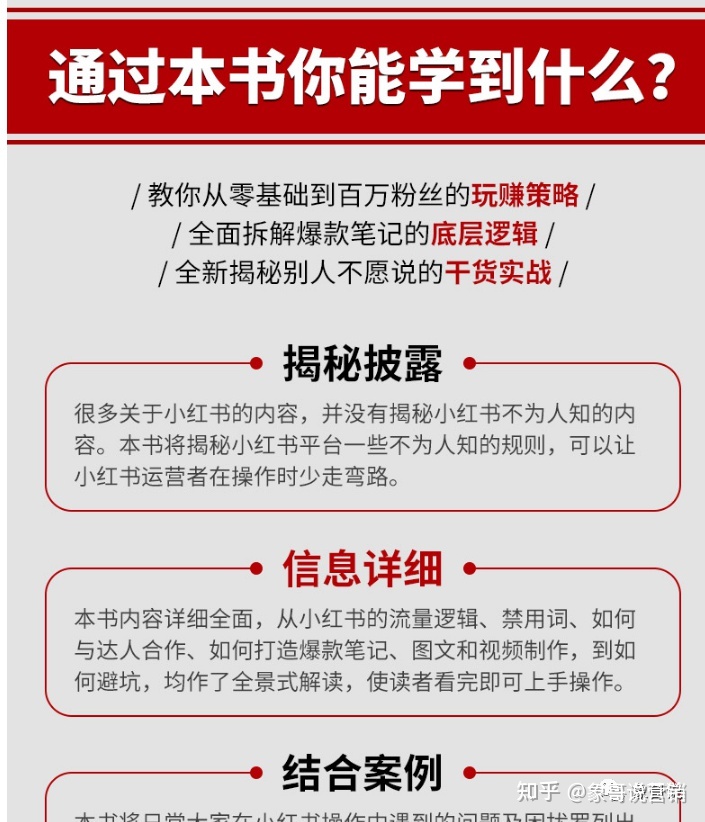 新书《小红书运营从入门到精通》终于出版！闲扯这本书的 … …