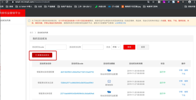 微淘粉丝亲密度功能是什么？微淘亲密度模块的装修方式是怎样的？