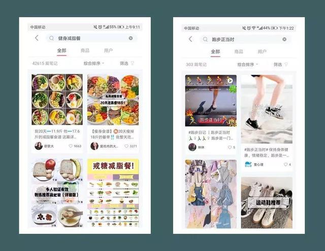 颜值爆表的小红书，怎么玩转内容运营？