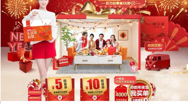 春节期间淘宝店铺主页设计装修方案需要具备那些内容?