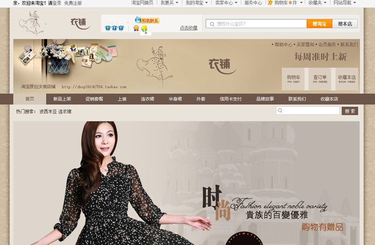 淘宝装修：教你制作好看的淘宝店招