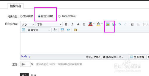 淘宝店招链接怎么做?淘宝店招怎么添加链接?