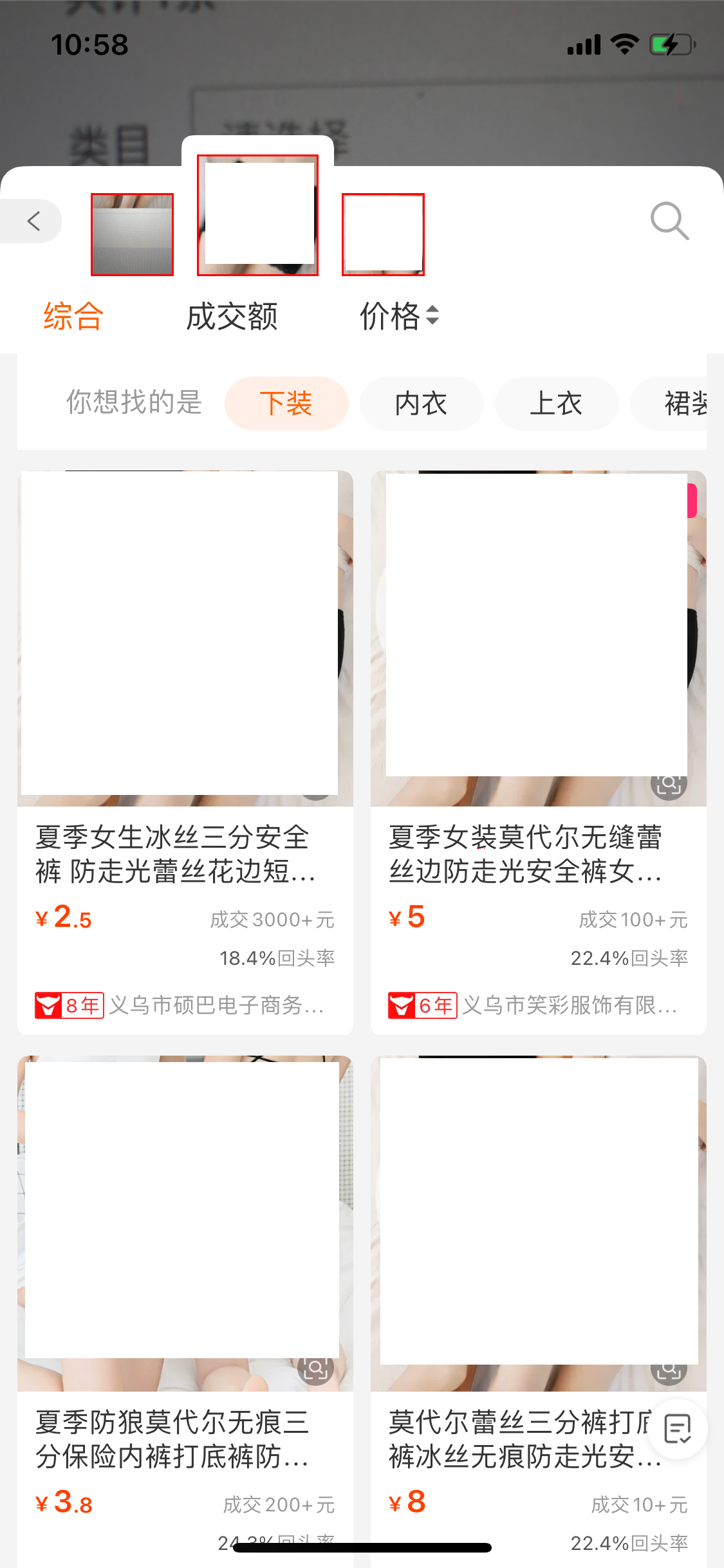 速看！1688商品通过淘特分销的三大机会点