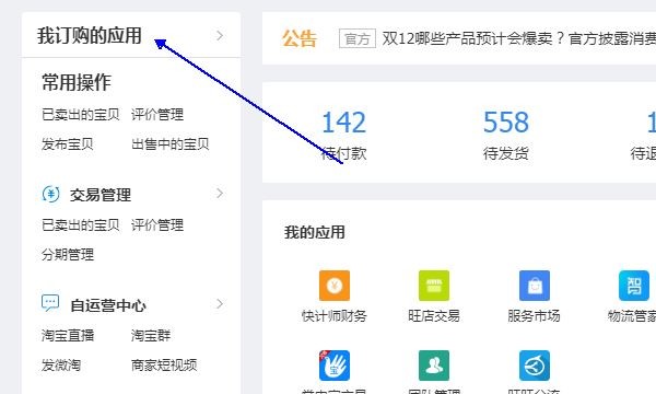 淘宝开店如何发布商品？在哪里操作？