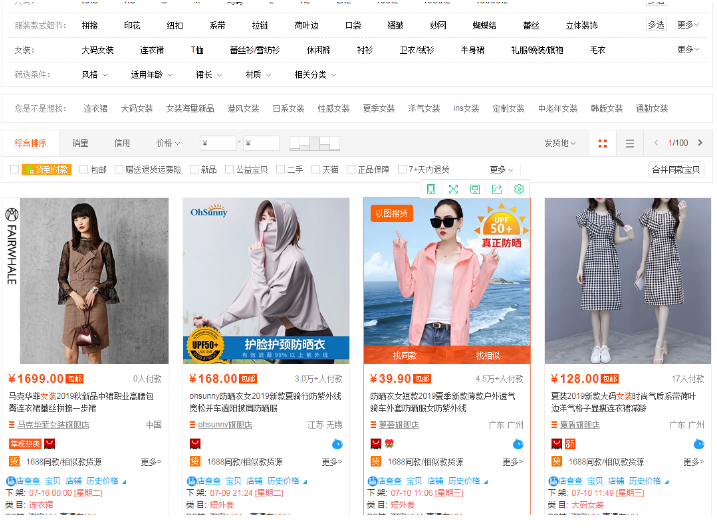 淘宝主图设计与点击率数据提升 淘宝主图设计与点击率数据提升