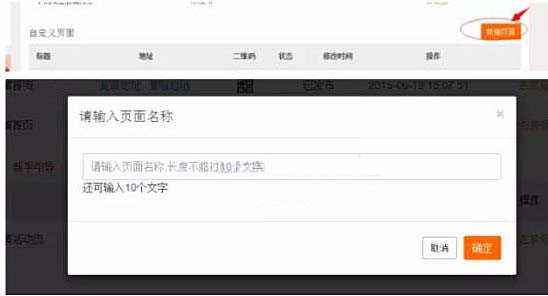 手机淘宝二级页面设置的相关教程