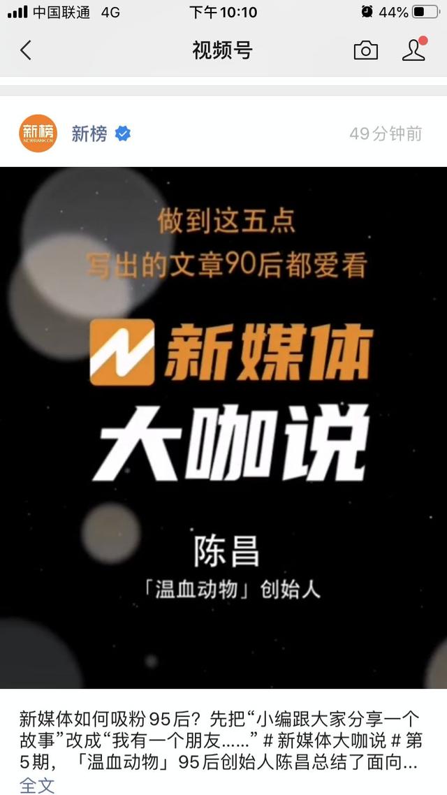 视频号来了！怎么运营怎么玩？