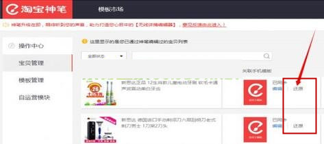千牛神笔怎么删除模板呢？