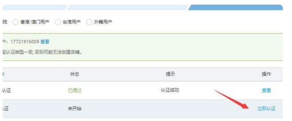 怎么在淘宝注册小店？注册后需要准备啥？