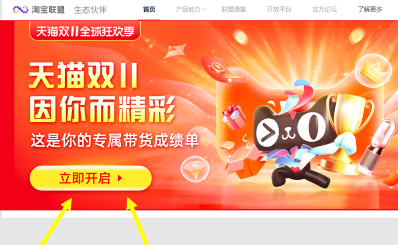 淘宝客双11带货成绩单如何查收？