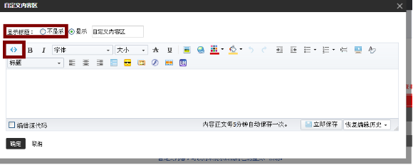 淘宝怎么做全屏自定义?实用教程