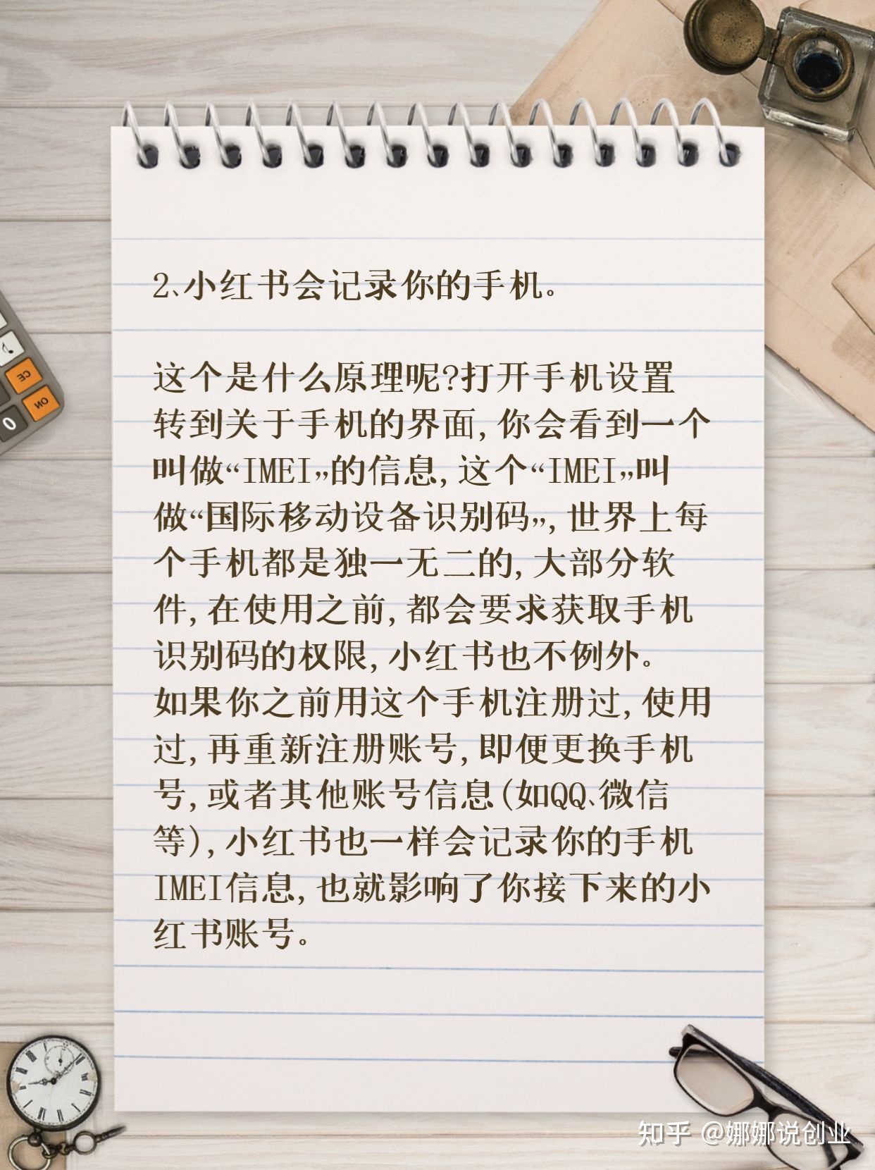 小红书运营，小红书的注册规则