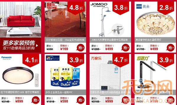 天猫双十一买家如何秒杀