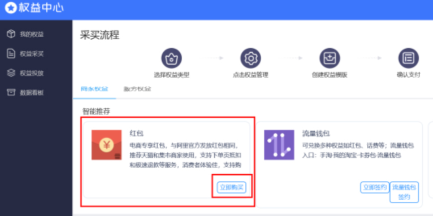 什么是点淘短视频口令红包？如何发放？