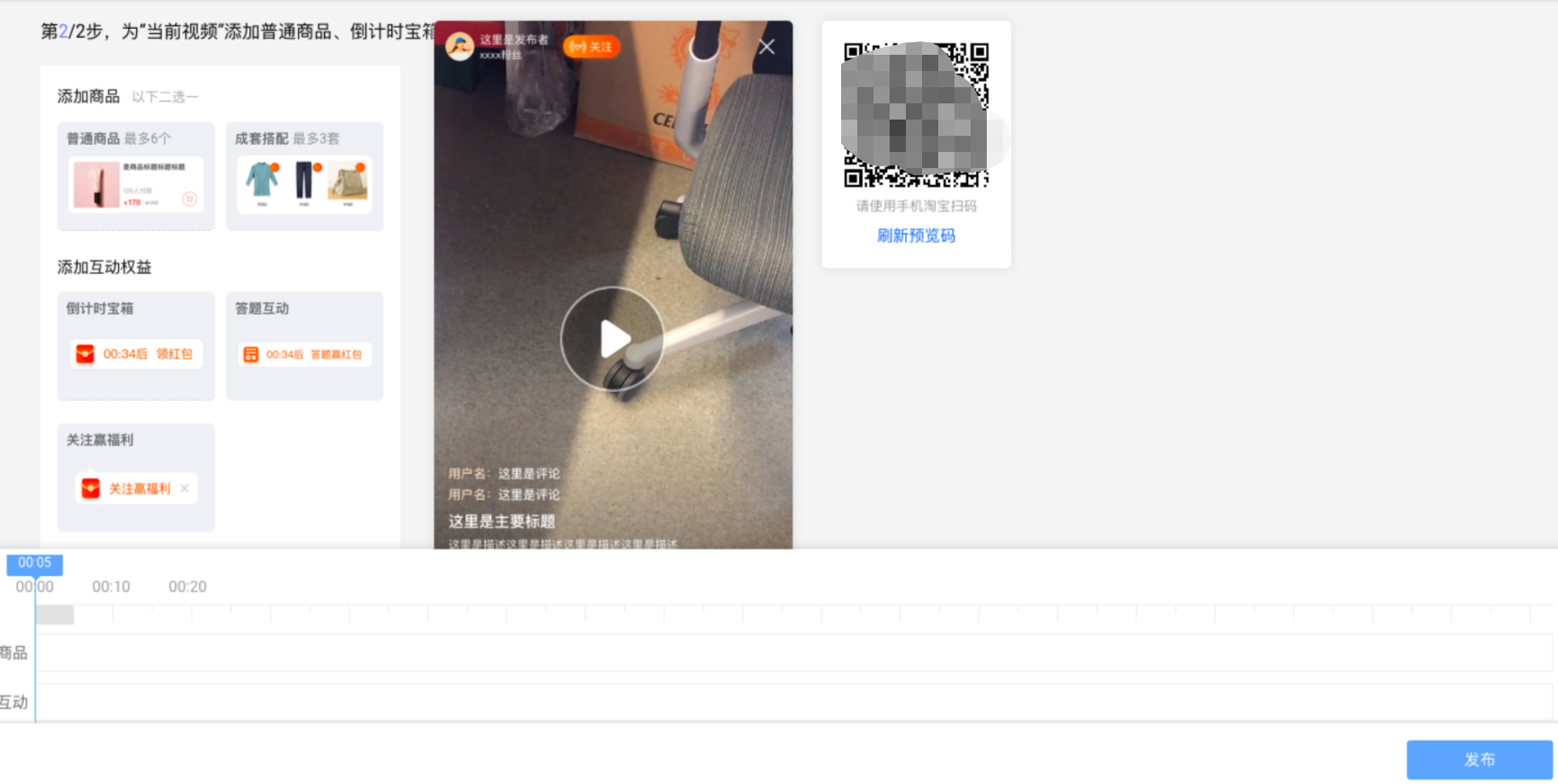 淘宝新版素材中心视频上传详细说明