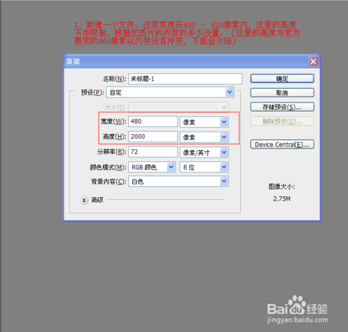 ps淘宝详情页制作教程是什么?