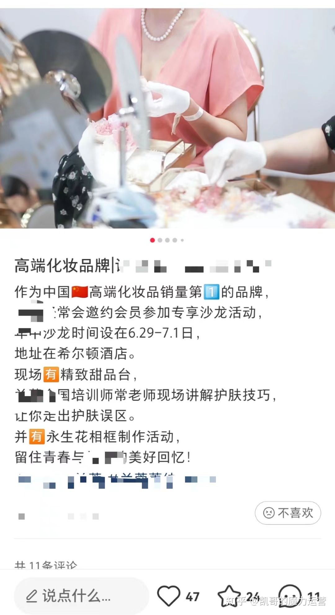 微商如何不花1分钱,在小红书上招到代理? 微商如何不花1分钱,在小红书上招到代理?