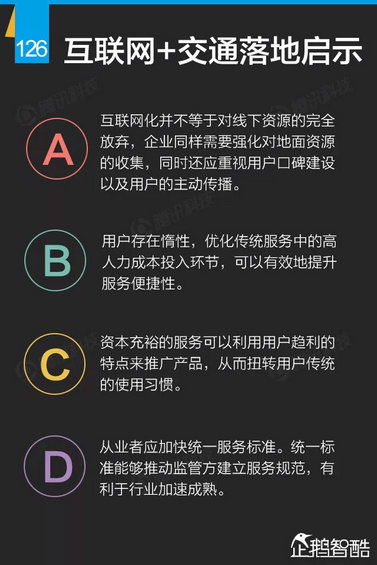 互联网+深度报告：解读九大行业“新红利”